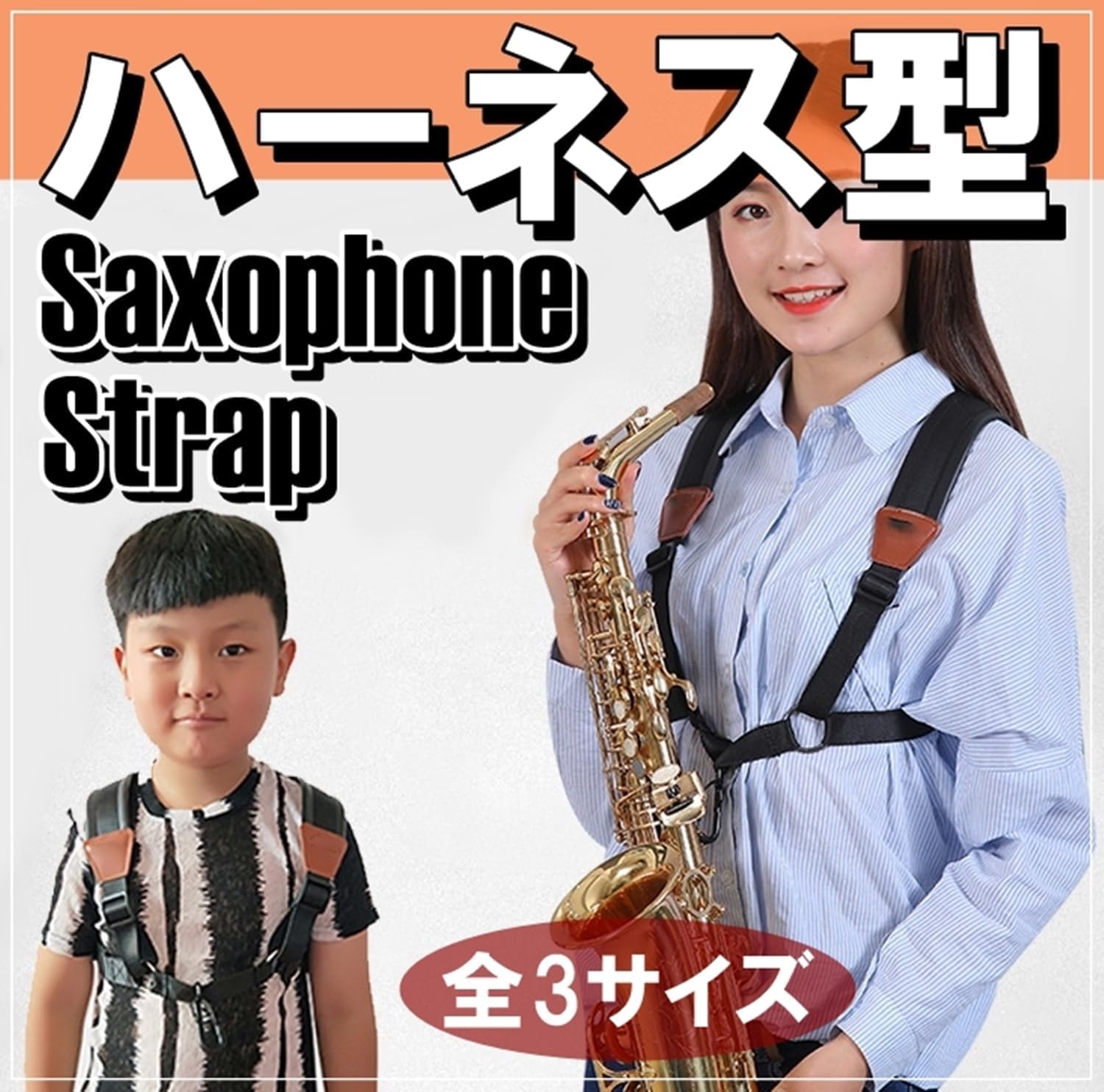(未使用･未開封品)　RICO ストラップ サクソフォーン用 ストライプ2 ソプラノ/アルトサクソフォーン兼用 SJA03 ar3p5n1 未使用・未開封品) RICO ストラップ サクソフォーン用 ストライプ2